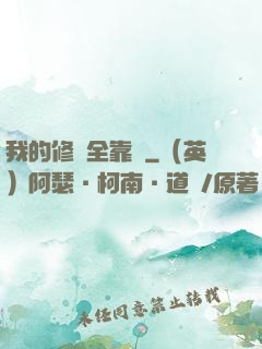 我的修為全靠撿